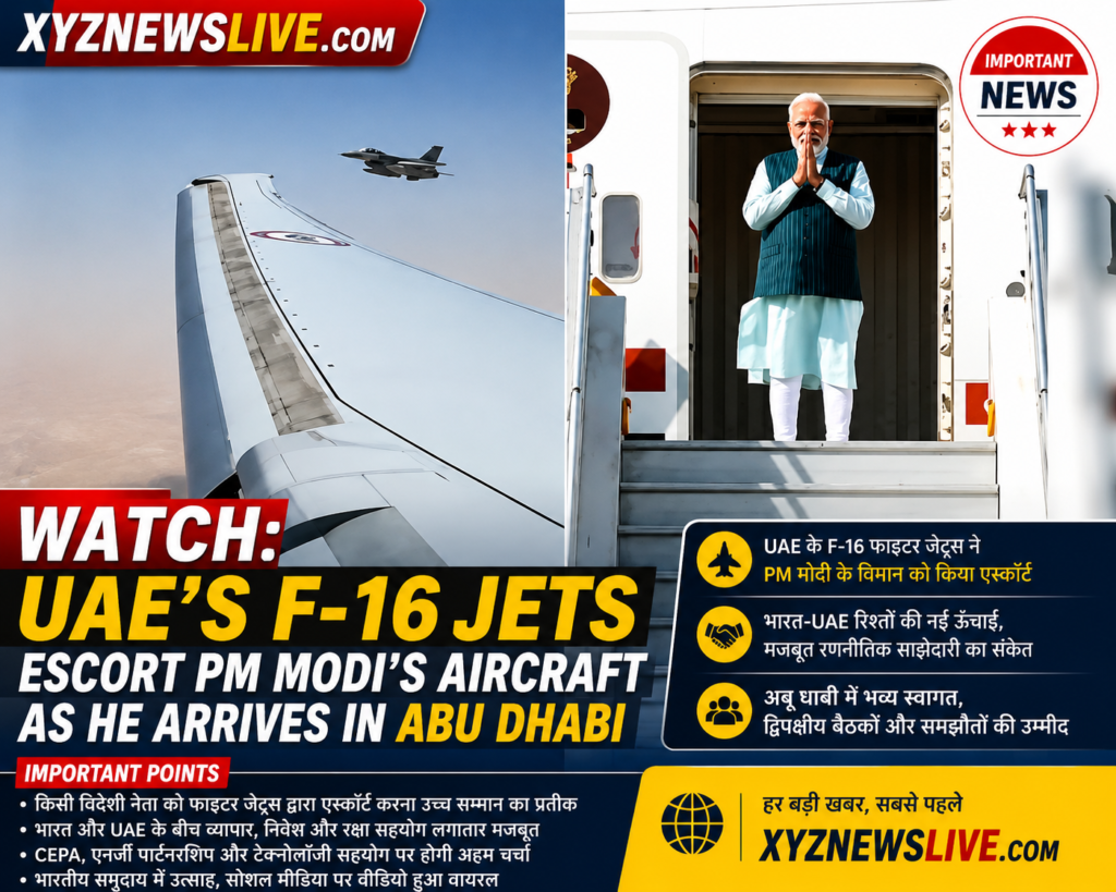 PM Modi UAE Visit UAE F16 Escort