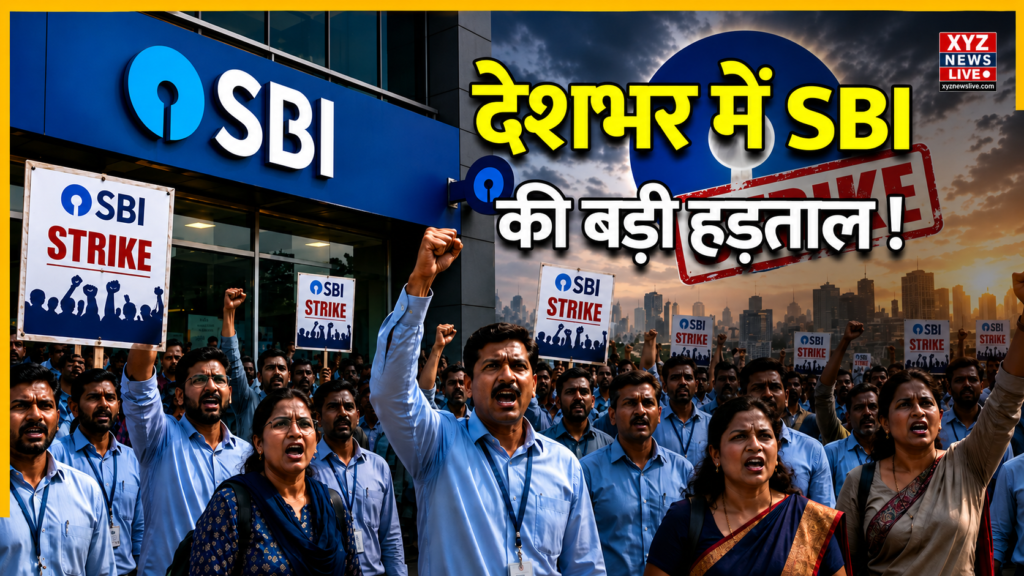 Bank Closed SBI