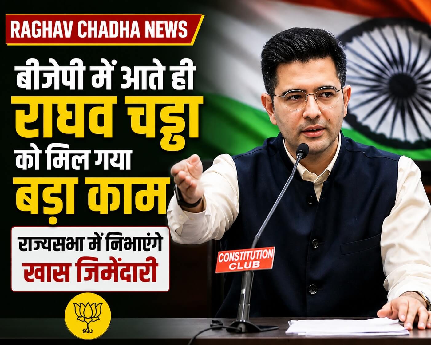BJP News