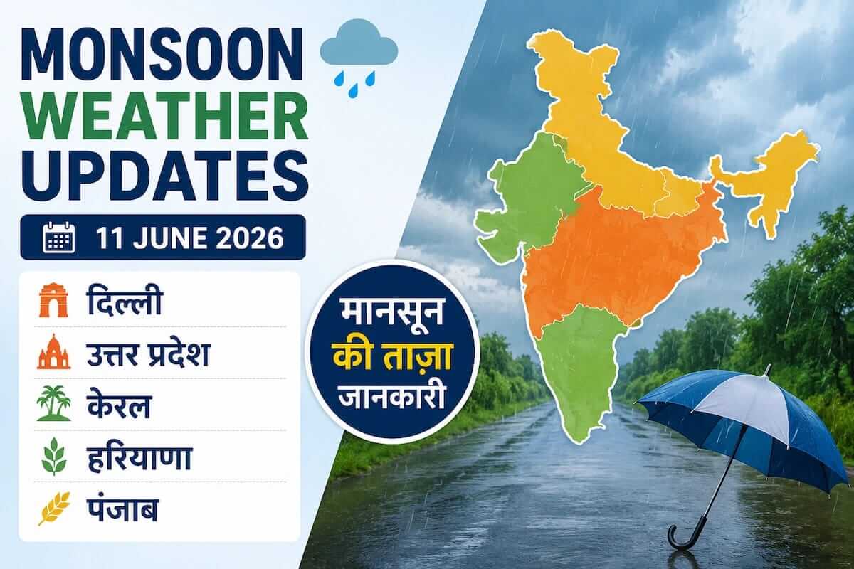 Monsoon Weather Updates