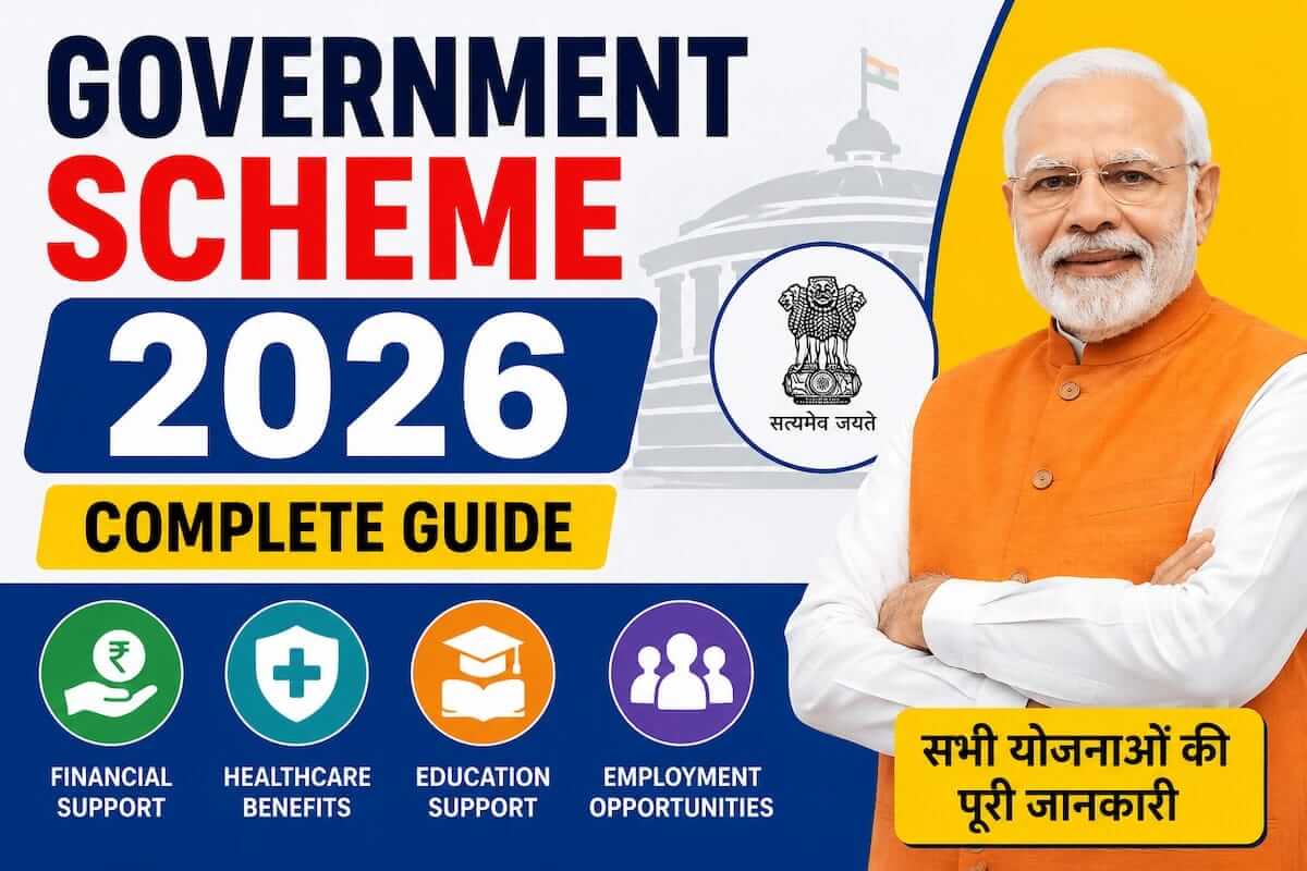 Government Scheme 2026: