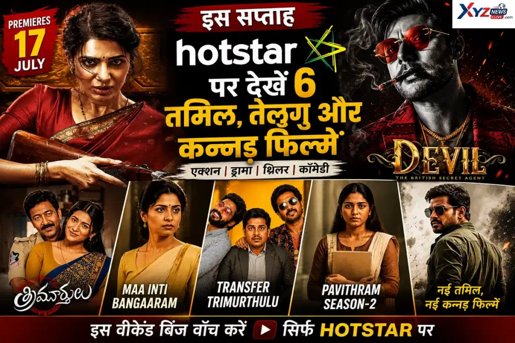 Hotstar