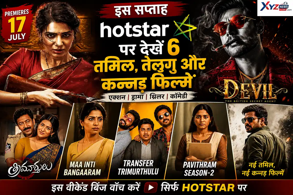 Hotstar