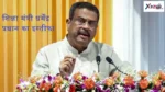 Dharmendra Pradhan Resign Letter