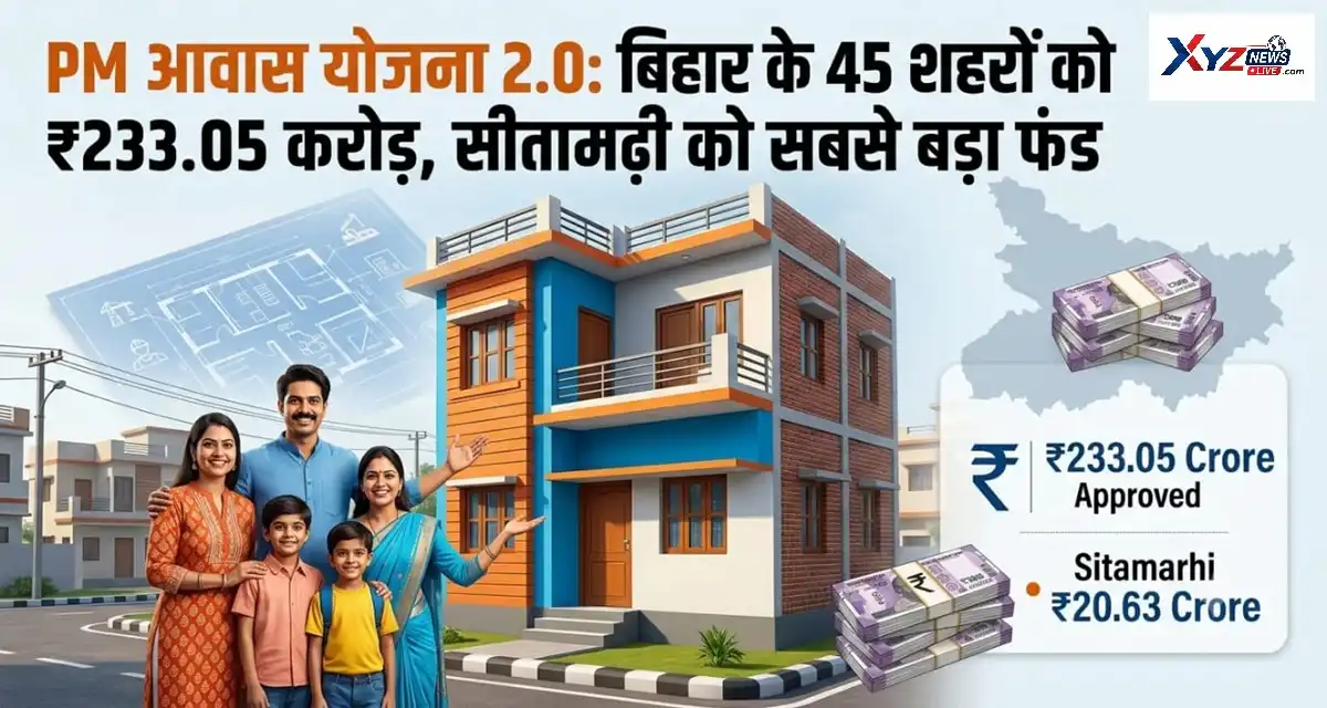PM Awas Yojana