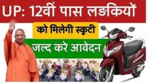 Sarkari Yojna