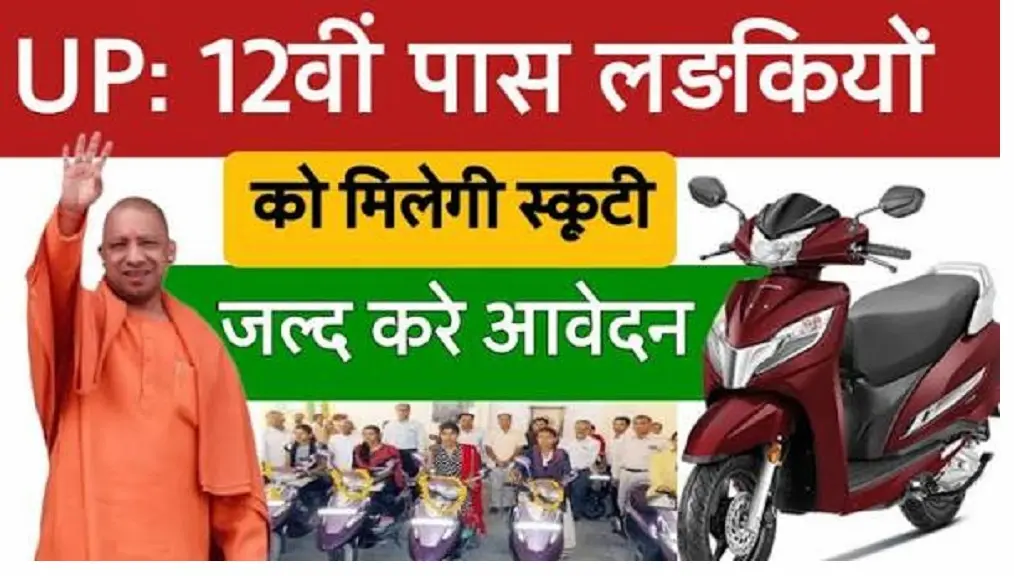 Sarkari Yojna