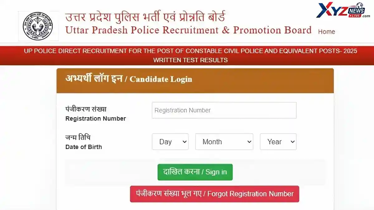 UP Police Result 2026