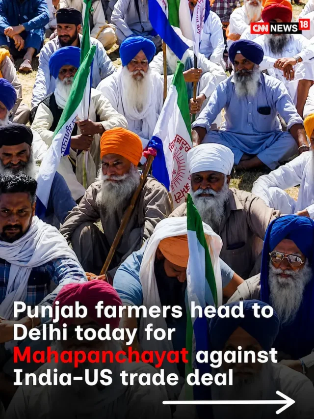 Punjab Farmers Delhi March: US Trade Deal के विरोध में दिल्ली पहुंचे किसान