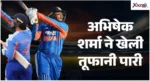 Abhishek Sharma