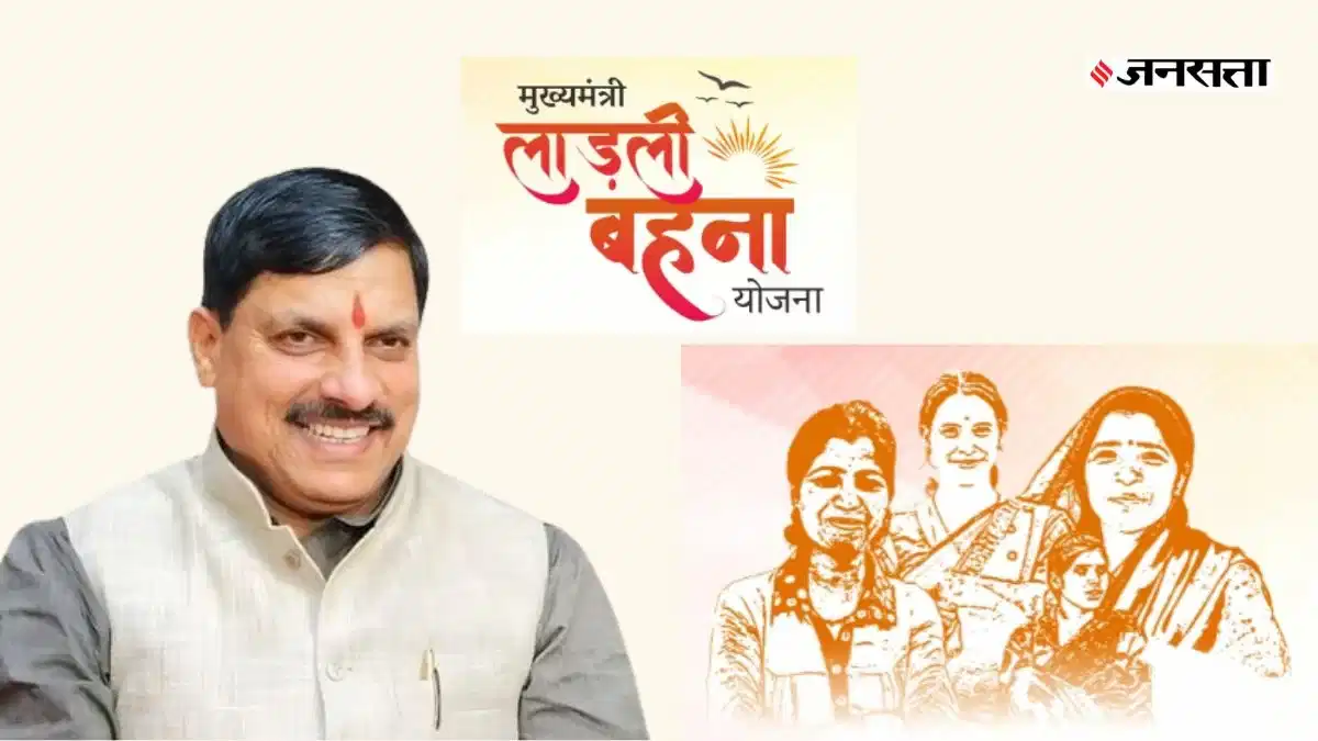Top 2 News High Level Committee: 5 विभागों की कमेटी बनी, लाड़ली बहना जैसी प्रमुख योजनाओं की करेगी समीक्षा, 1 महीने में देगी रिपोर्ट
