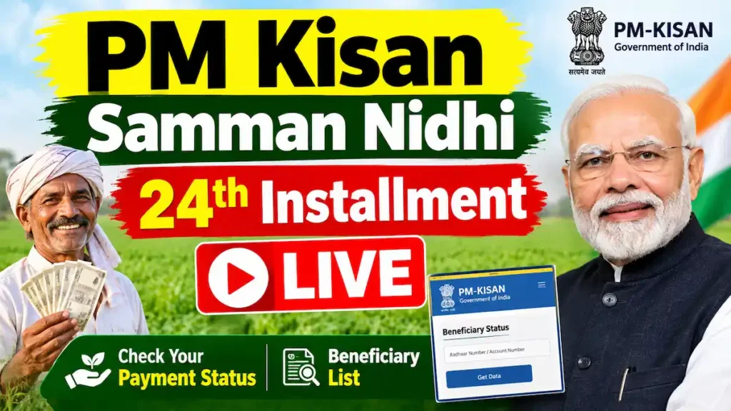 PM Kisan 24th Installment
